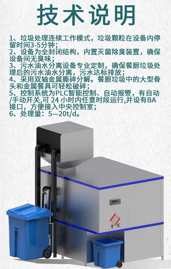 廚余垃圾處理器好的品牌